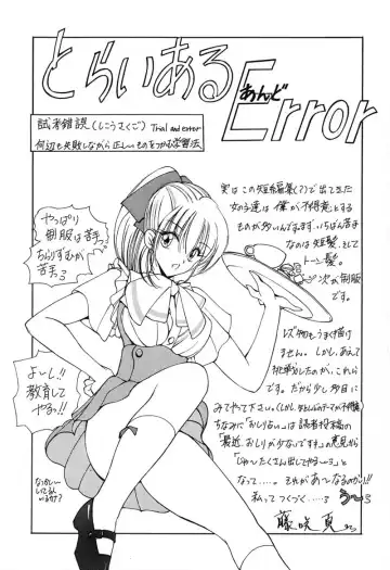 [Fujisaki Makoto] Rin To Shimasyo Fhentai - Page 182