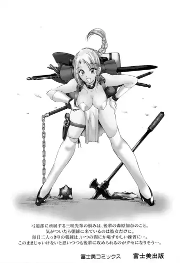 [Fujisaki Makoto] Rin To Shimasyo Fhentai - Page 184