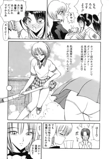 [Fujisaki Makoto] Rin To Shimasyo Fhentai - Page 32