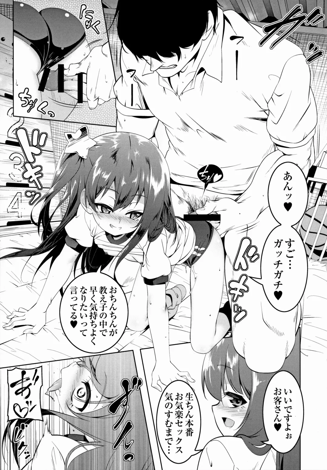 [Tanabe Kyou] Gakkou Tokidoki Sex Ya-san 3-jikanme Fhentai - Page 18