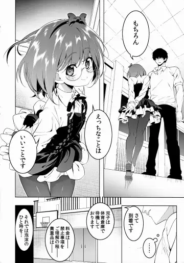 [Tanabe Kyou] Gakkou Tokidoki Sex Ya-san 3-jikanme Fhentai - Page 9