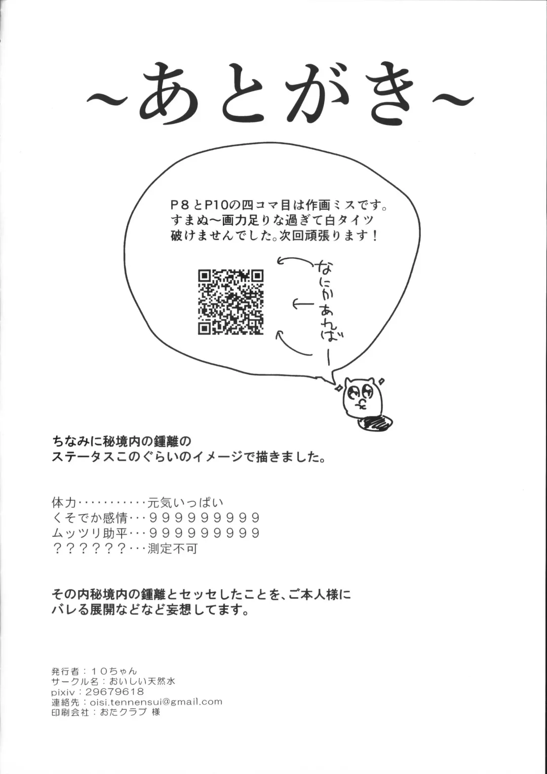 Date Event Hasseichuu Fhentai - Page 13