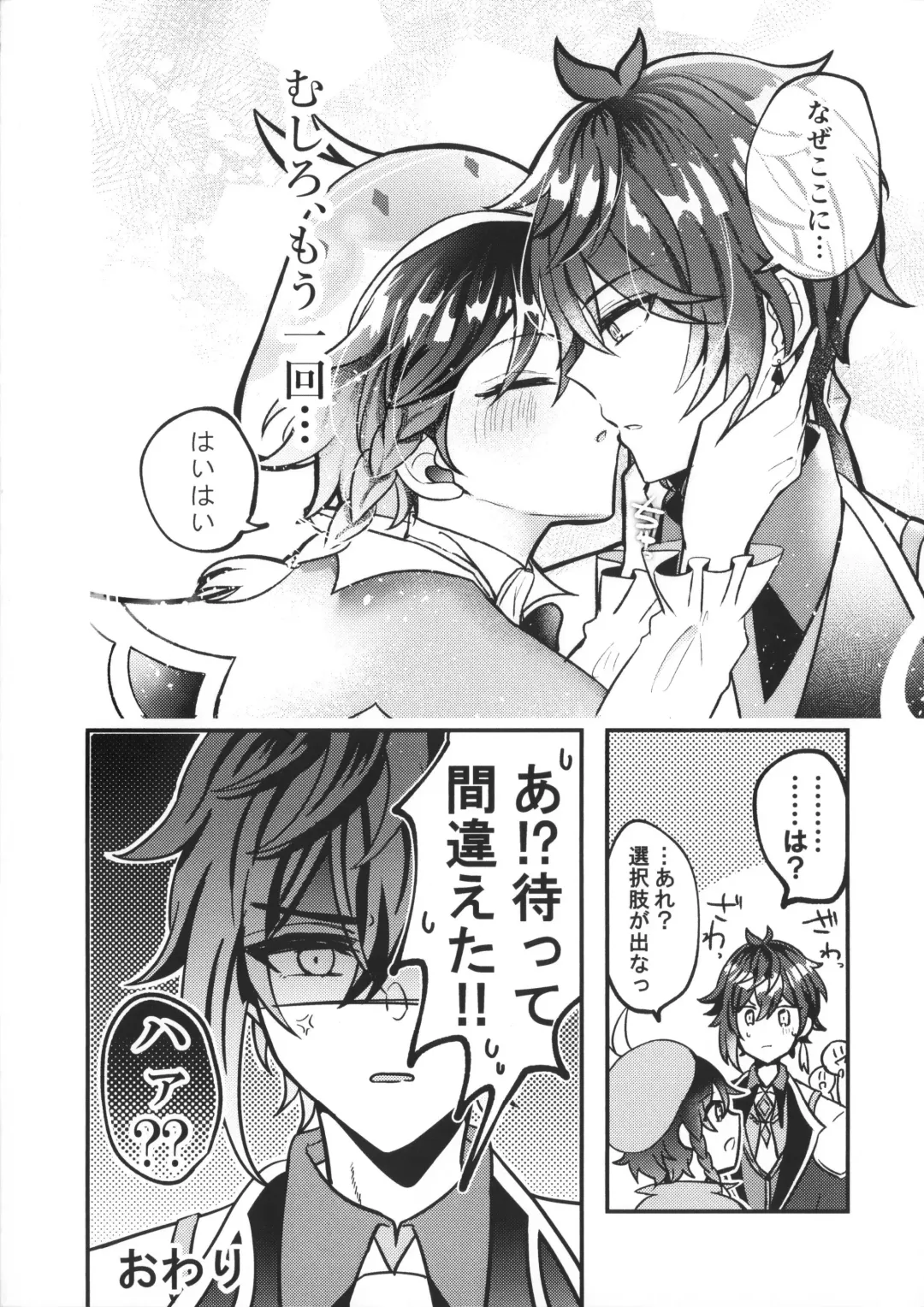 Date Event Hasseichuu Fhentai - Page 15