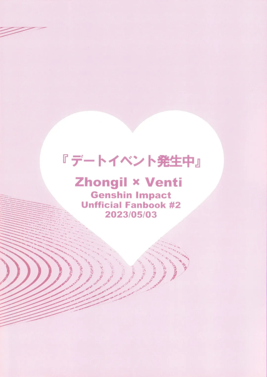 Date Event Hasseichuu Fhentai - Page 16