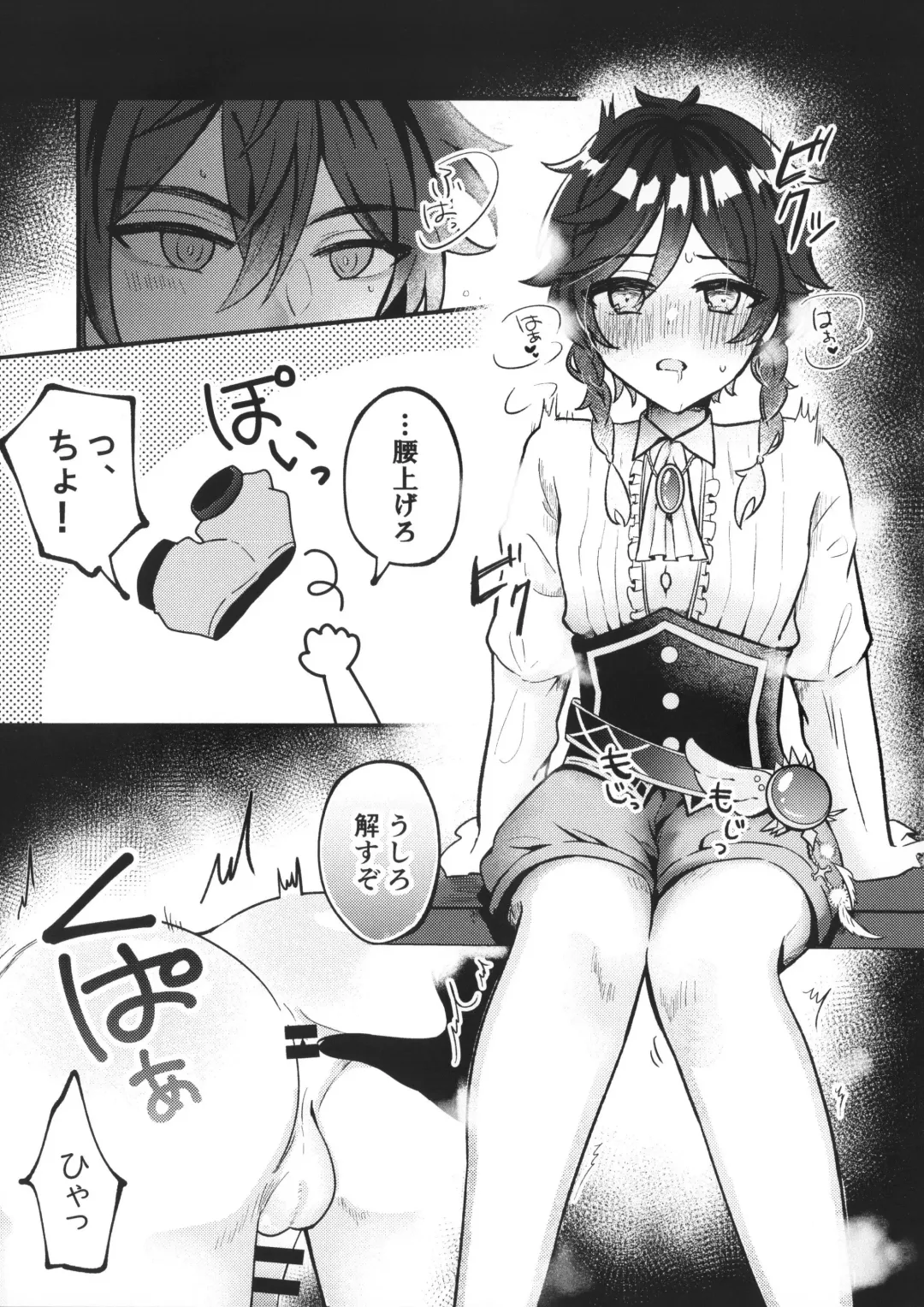 Date Event Hasseichuu Fhentai - Page 8