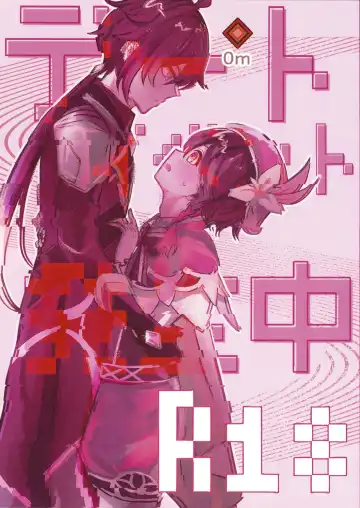 Read Date Event Hasseichuu - Fhentai