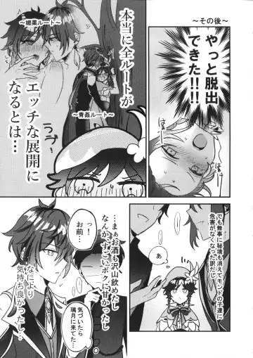 Date Event Hasseichuu Fhentai - Page 14