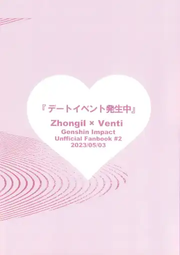 Date Event Hasseichuu Fhentai - Page 16