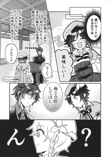 Date Event Hasseichuu Fhentai - Page 4