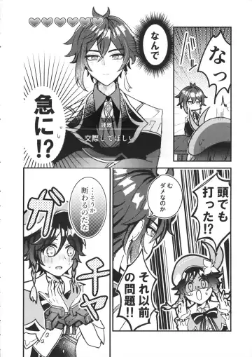 Date Event Hasseichuu Fhentai - Page 5