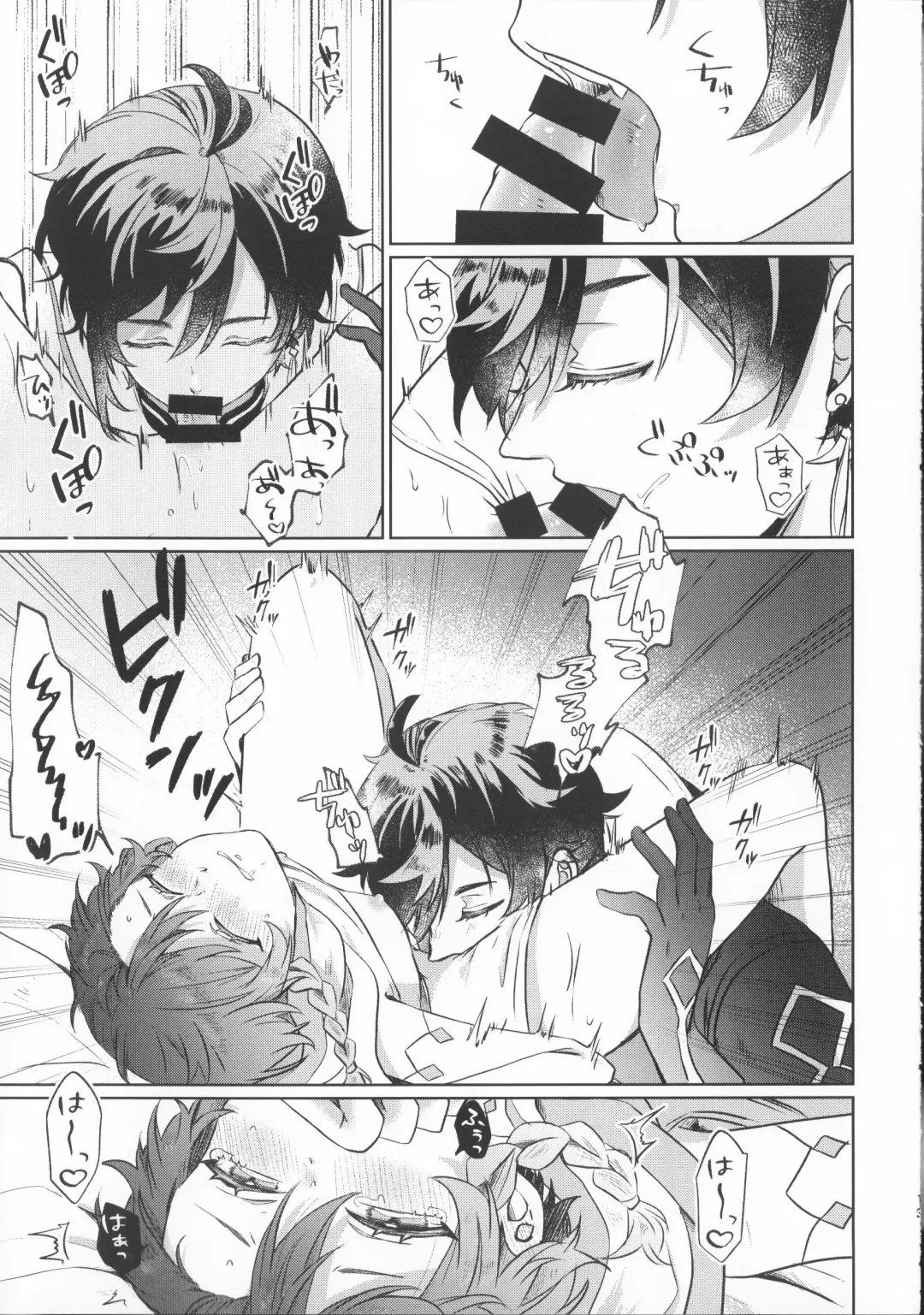 [Sakura] Shiranai Koto Zenbu Oshiete Fhentai - Page 12