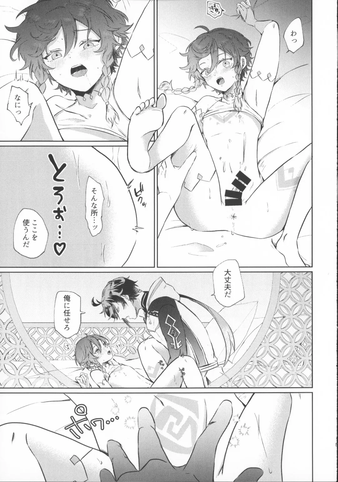 [Sakura] Shiranai Koto Zenbu Oshiete Fhentai - Page 14