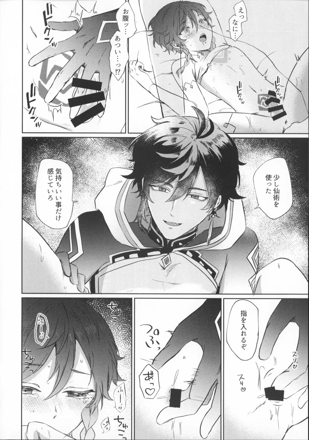 [Sakura] Shiranai Koto Zenbu Oshiete Fhentai - Page 15