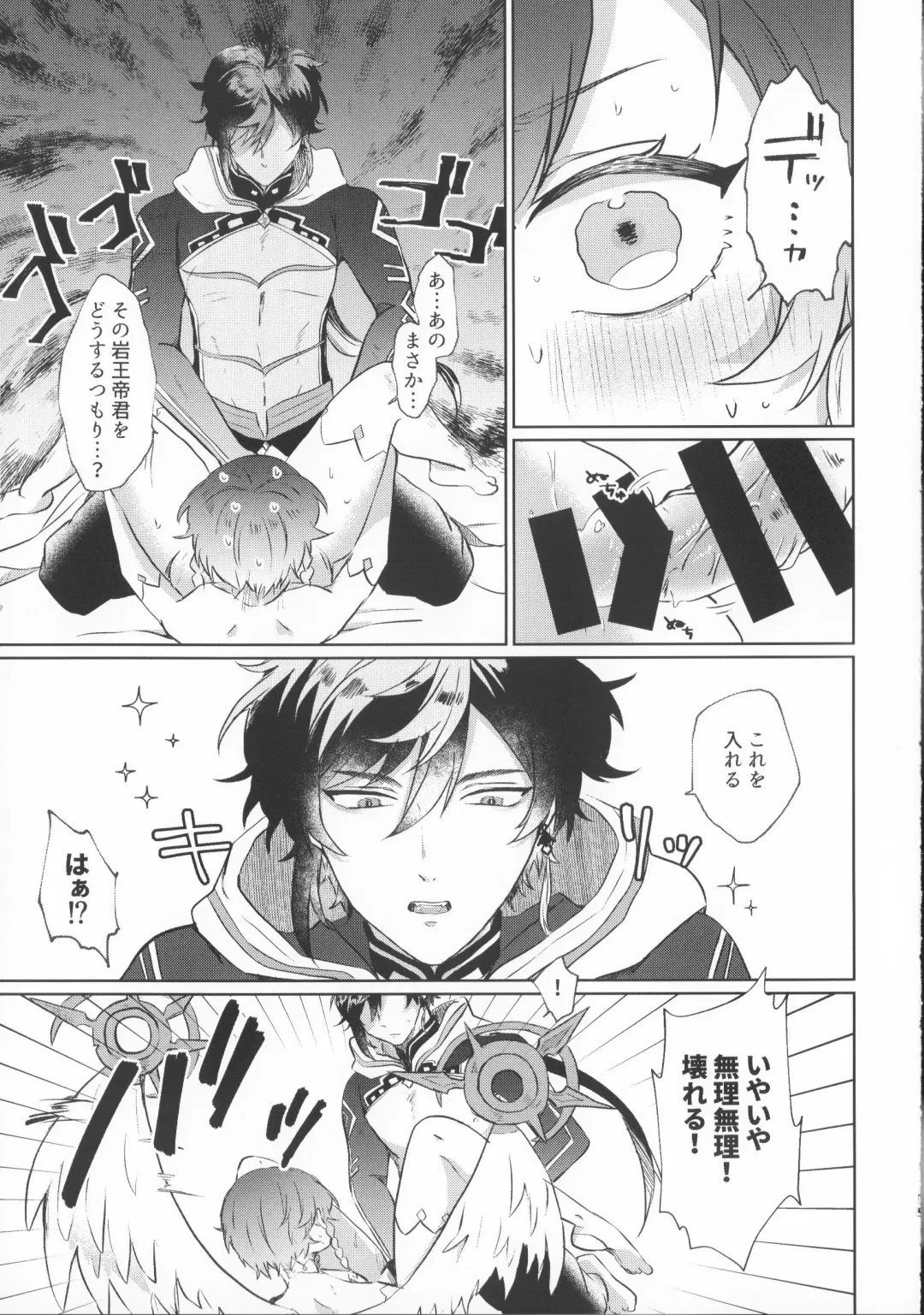 [Sakura] Shiranai Koto Zenbu Oshiete Fhentai - Page 18