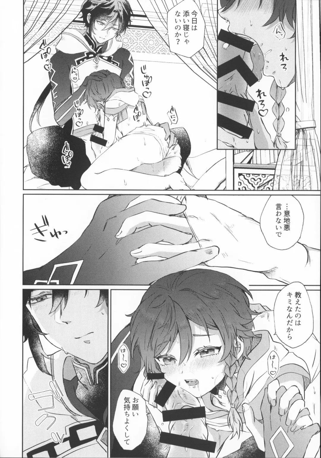 [Sakura] Shiranai Koto Zenbu Oshiete Fhentai - Page 23