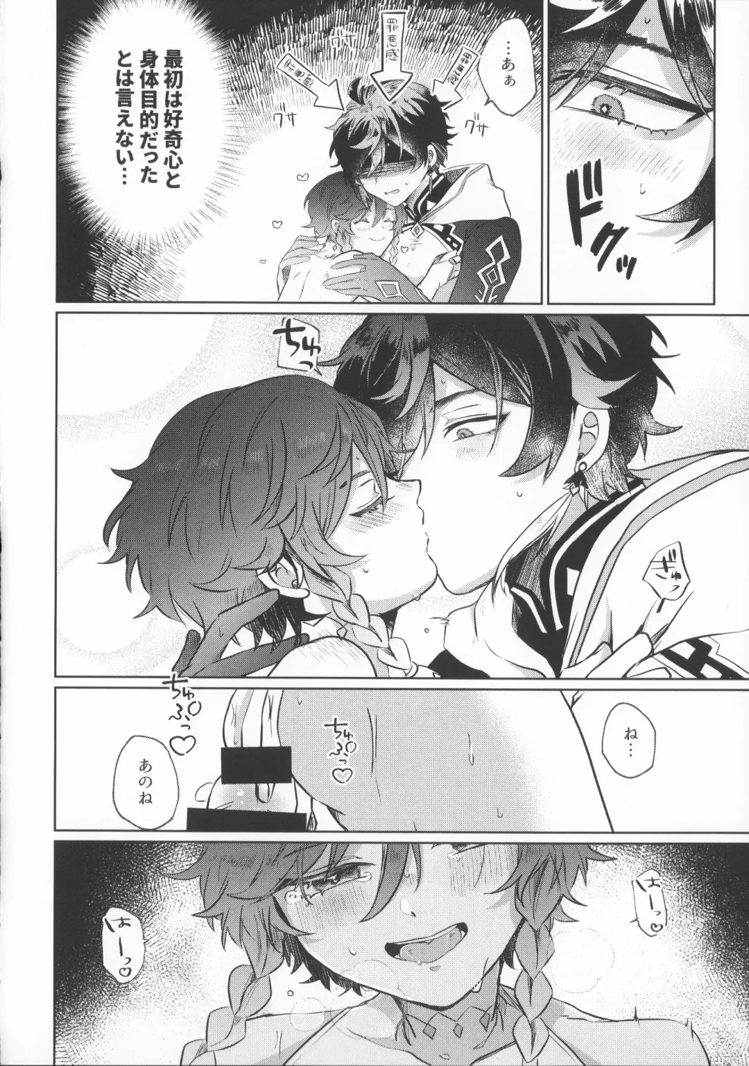 [Sakura] Shiranai Koto Zenbu Oshiete Fhentai - Page 37