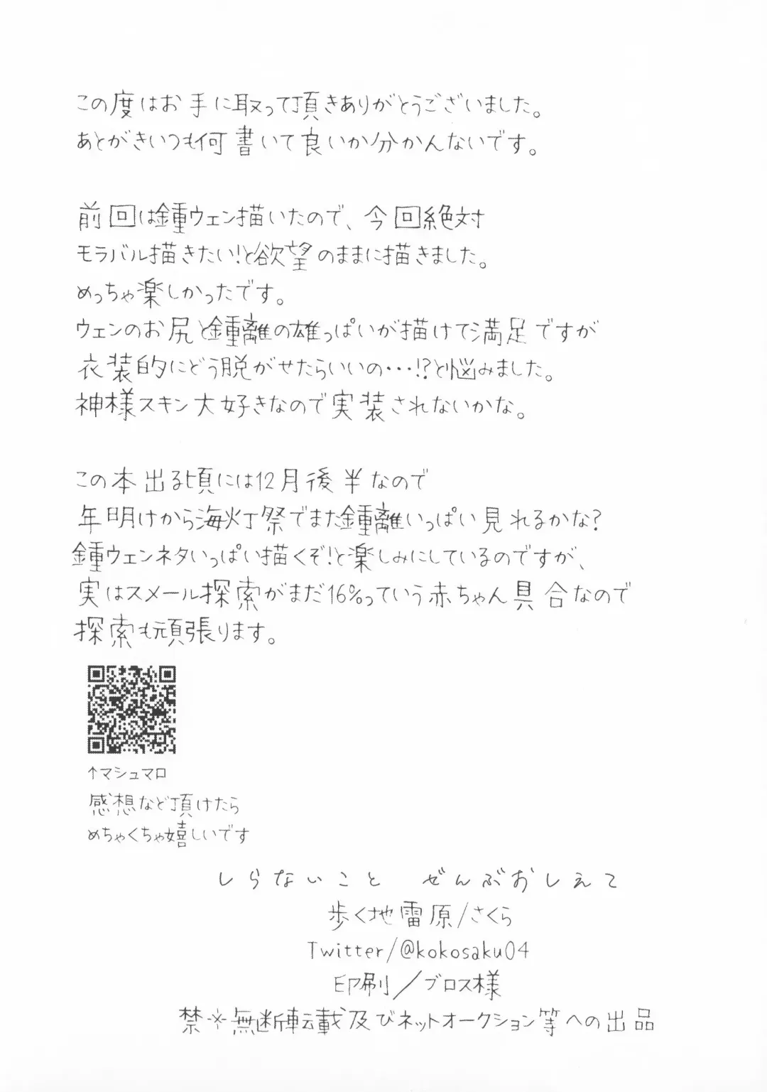 [Sakura] Shiranai Koto Zenbu Oshiete Fhentai - Page 39