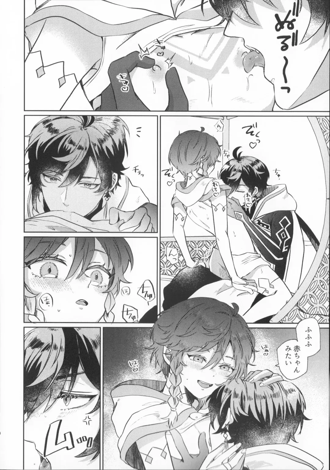 [Sakura] Shiranai Koto Zenbu Oshiete Fhentai - Page 9