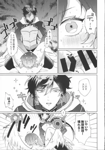 [Sakura] Shiranai Koto Zenbu Oshiete Fhentai - Page 18