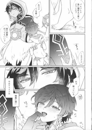 [Sakura] Shiranai Koto Zenbu Oshiete Fhentai - Page 22