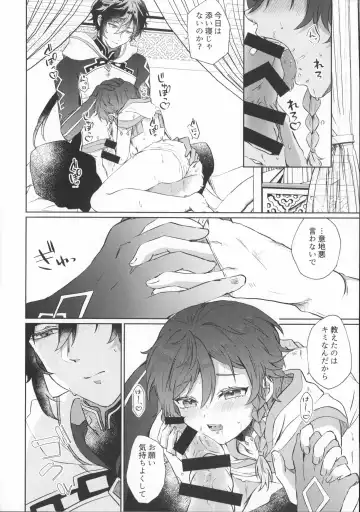 [Sakura] Shiranai Koto Zenbu Oshiete Fhentai - Page 23