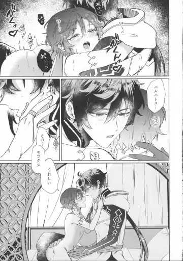 [Sakura] Shiranai Koto Zenbu Oshiete Fhentai - Page 36