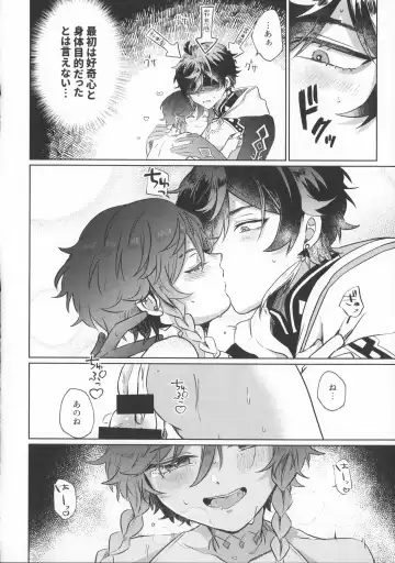 [Sakura] Shiranai Koto Zenbu Oshiete Fhentai - Page 37