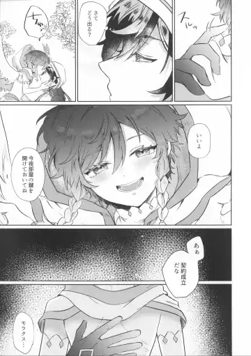 [Sakura] Shiranai Koto Zenbu Oshiete Fhentai - Page 4