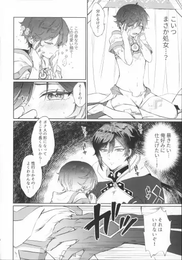 [Sakura] Shiranai Koto Zenbu Oshiete Fhentai - Page 7