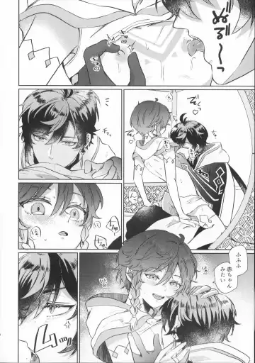 [Sakura] Shiranai Koto Zenbu Oshiete Fhentai - Page 9