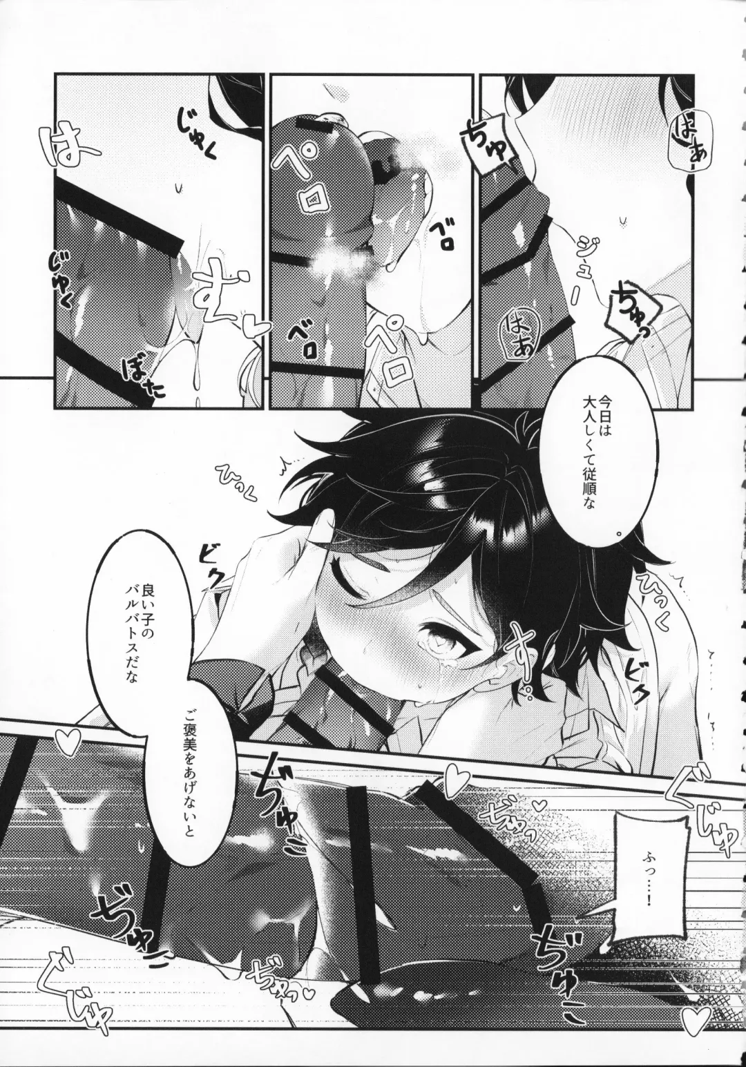 [Kkopoli] Love Potion Fhentai - Page 12