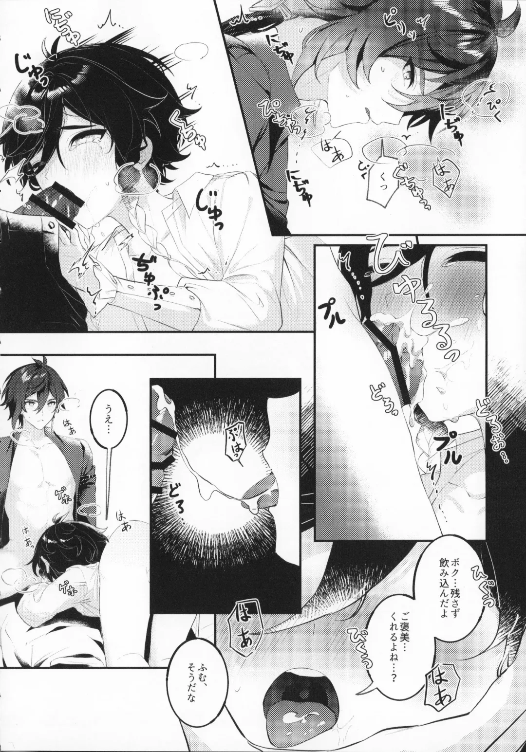 [Kkopoli] Love Potion Fhentai - Page 13