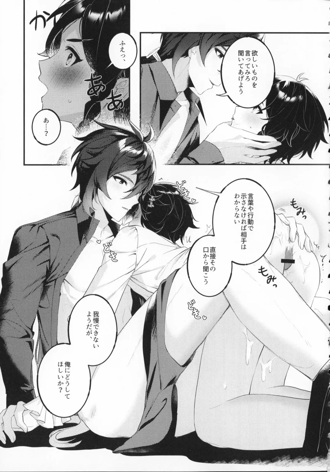 [Kkopoli] Love Potion Fhentai - Page 14