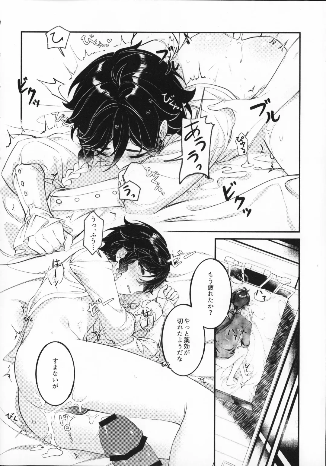 [Kkopoli] Love Potion Fhentai - Page 19