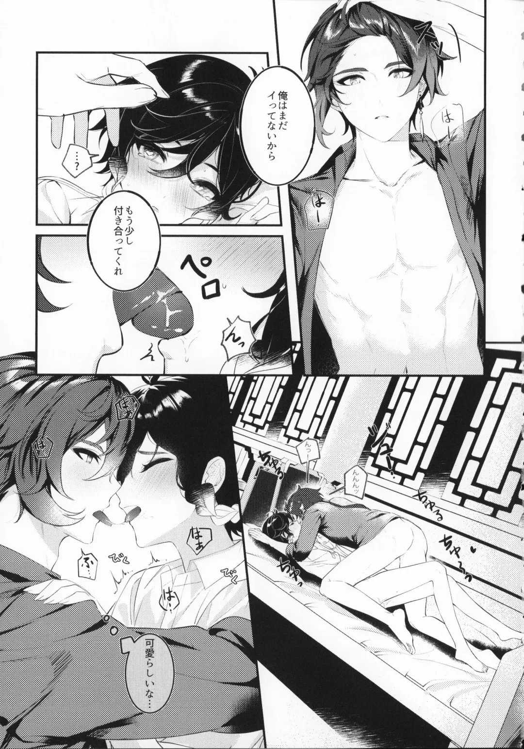 [Kkopoli] Love Potion Fhentai - Page 20