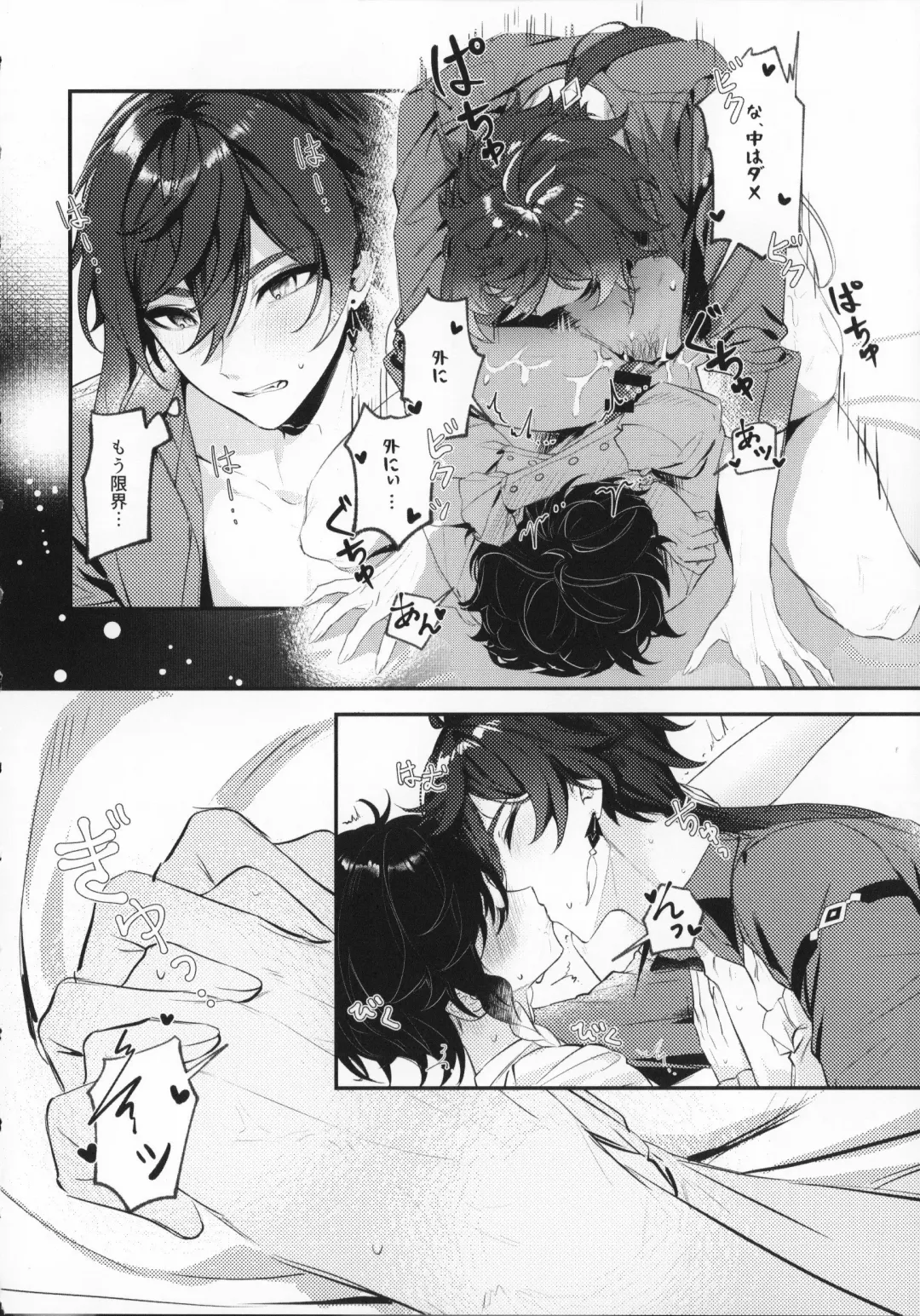 [Kkopoli] Love Potion Fhentai - Page 23