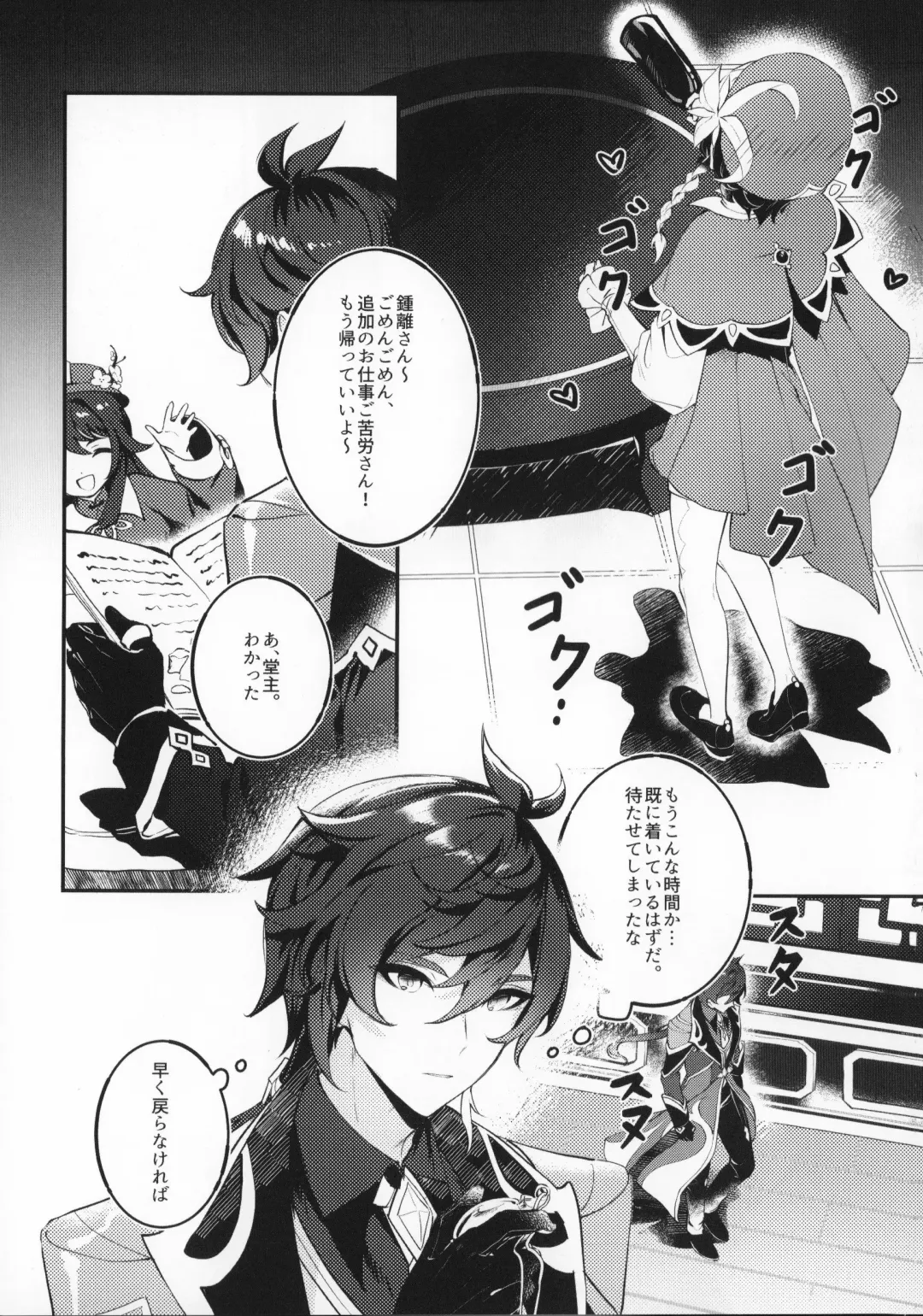 [Kkopoli] Love Potion Fhentai - Page 4