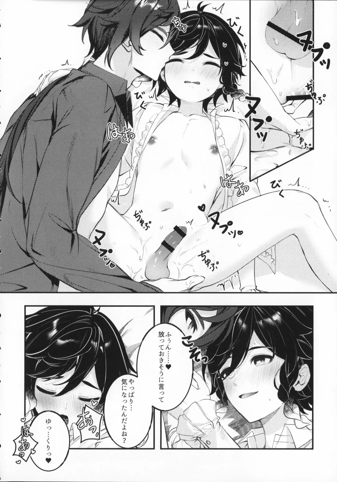 [Kkopoli] Love Potion Fhentai - Page 7