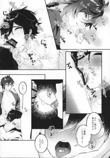 [Kkopoli] Love Potion Fhentai - Page 13