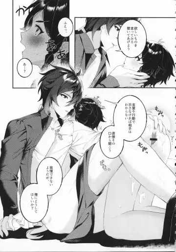 [Kkopoli] Love Potion Fhentai - Page 14