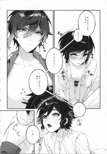 [Kkopoli] Love Potion Fhentai - Page 15