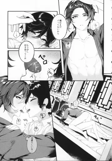 [Kkopoli] Love Potion Fhentai - Page 20