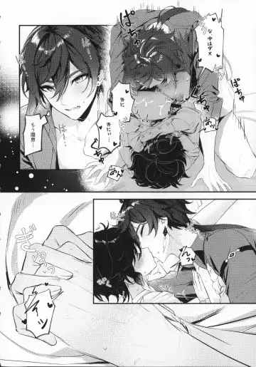 [Kkopoli] Love Potion Fhentai - Page 23