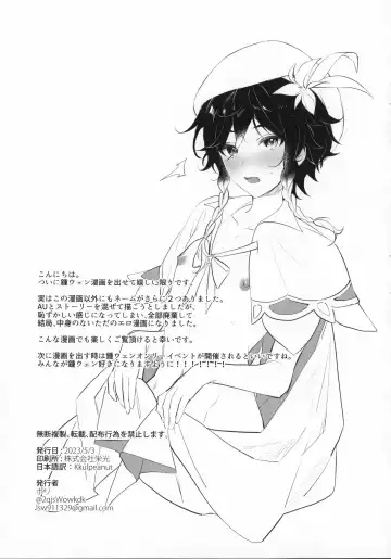 [Kkopoli] Love Potion Fhentai - Page 28