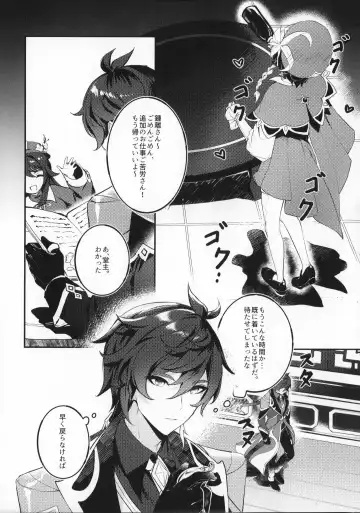 [Kkopoli] Love Potion Fhentai - Page 4