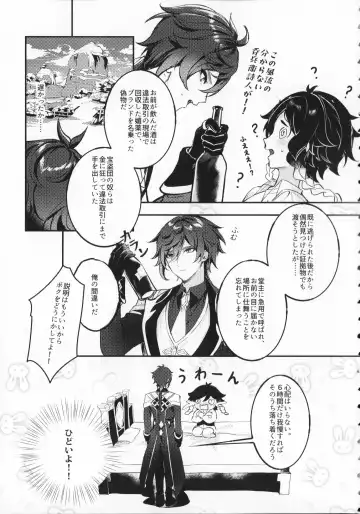 [Kkopoli] Love Potion Fhentai - Page 6