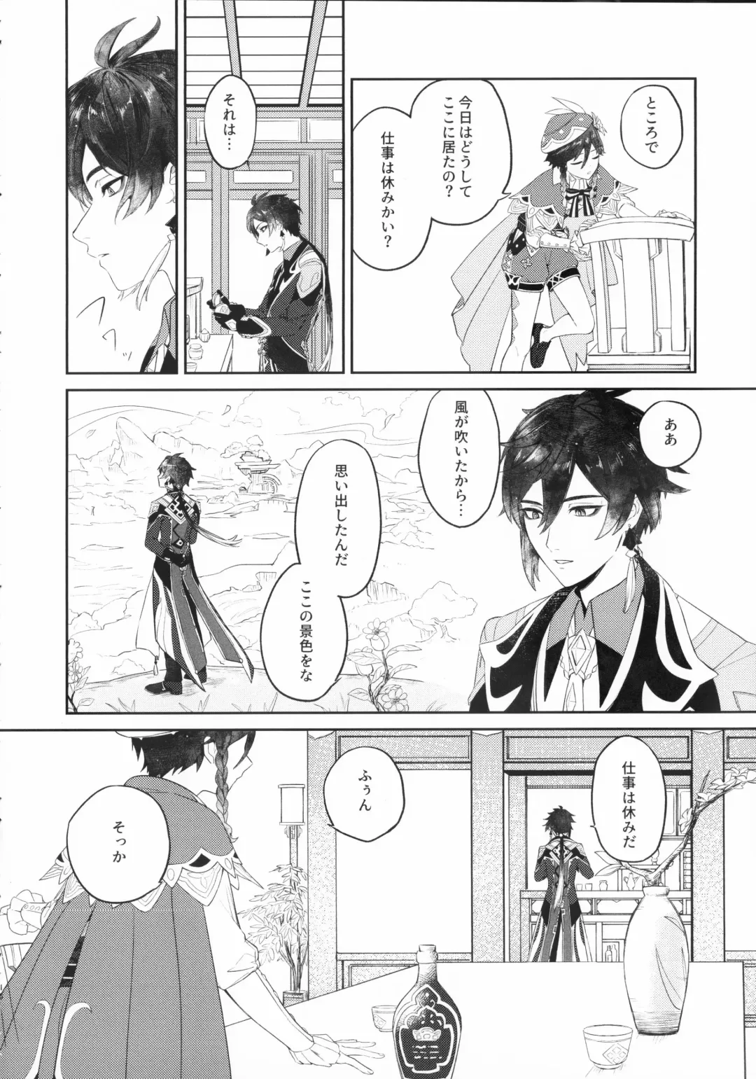 [Yanagi] Tengaihirin Fhentai - Page 15