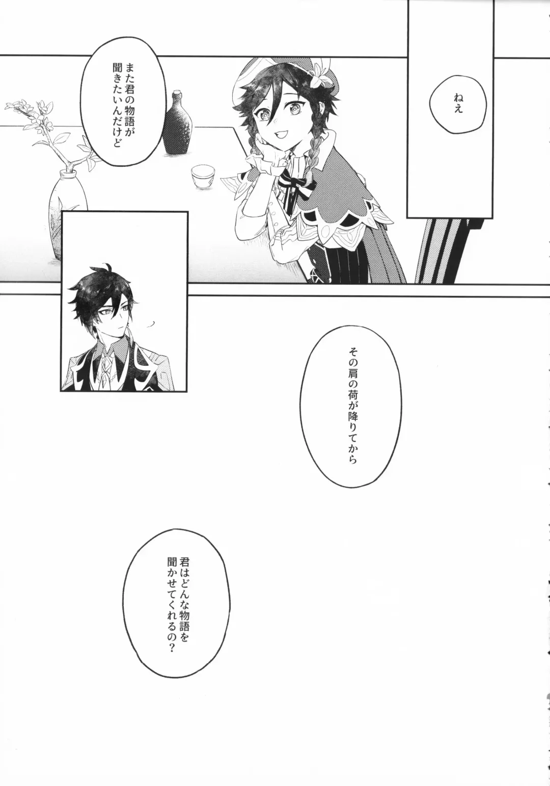 [Yanagi] Tengaihirin Fhentai - Page 16