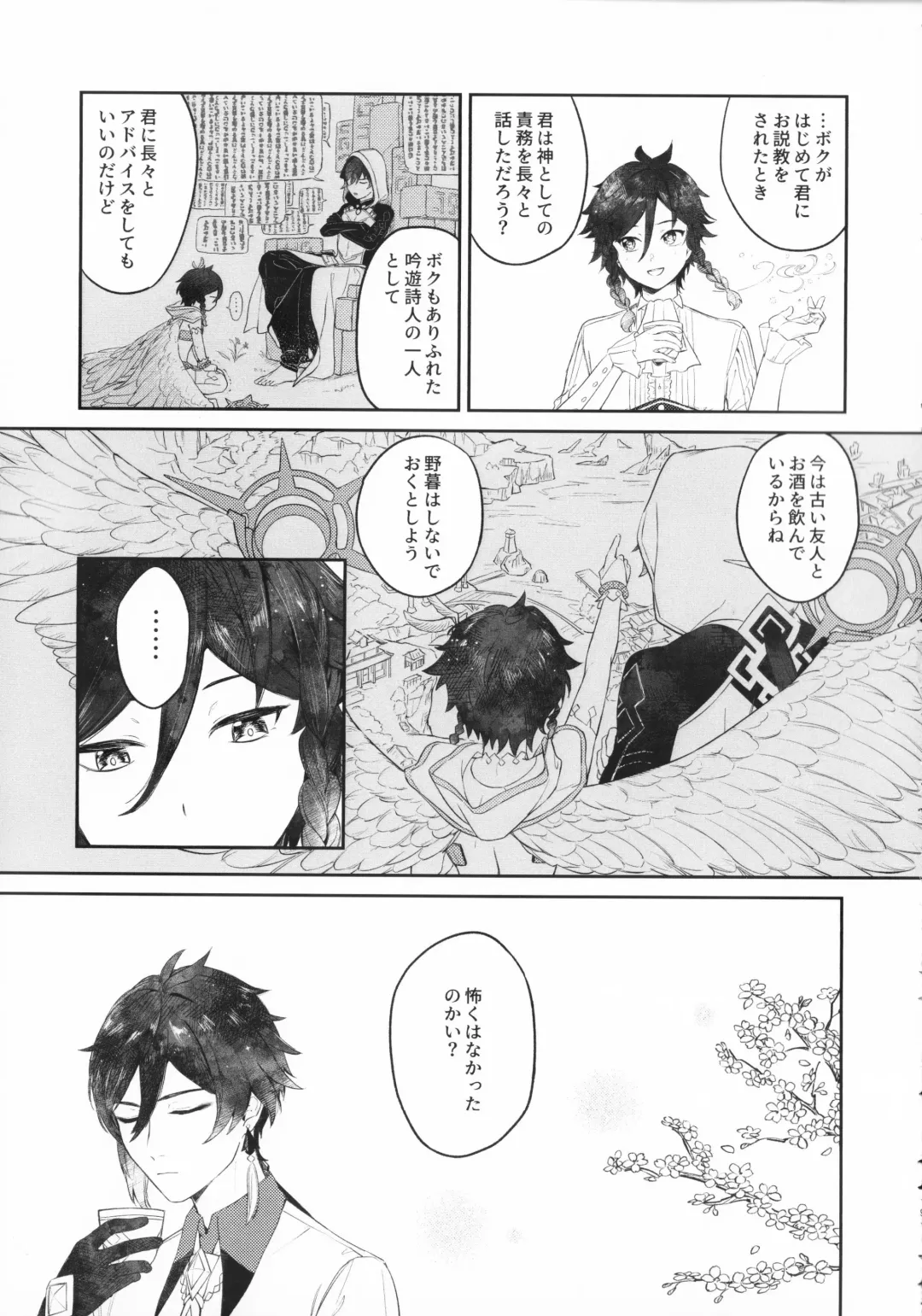 [Yanagi] Tengaihirin Fhentai - Page 18