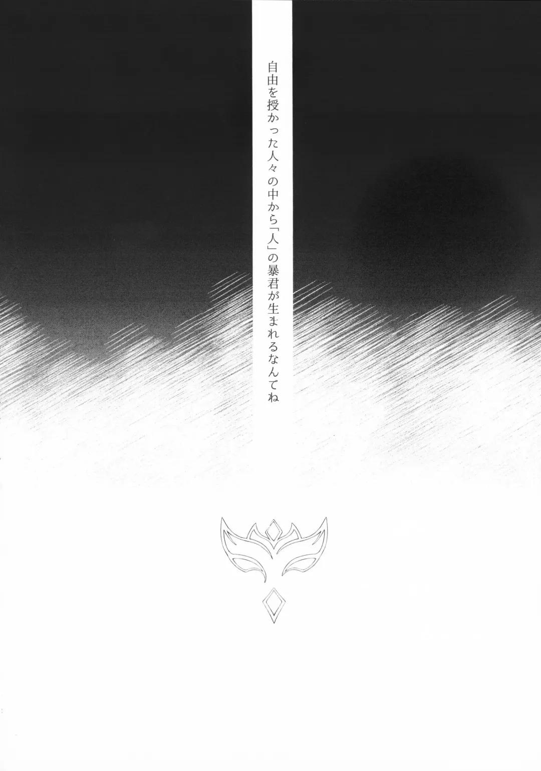 [Yanagi] Tengaihirin Fhentai - Page 21